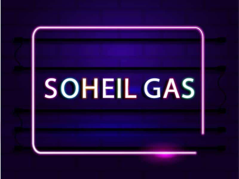 سهیل گاز